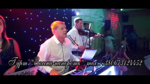 Гурт "Зелена папороть" (Закарпаття , с.Золотарьово) - Закарапатський кручений , коломийка у два бок