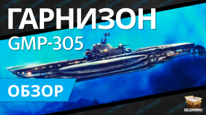 ОБЗОР ГАРНИЗОН GMP-305 | ИГРОВОЙ КОВРИК ДЛЯ МЫШИ