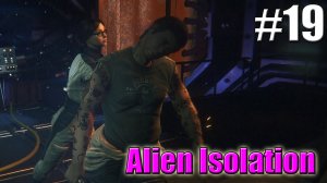 ПОСЛЕДНИЙ КОРАБЛЬ►Прохождение Alien Isolation #19