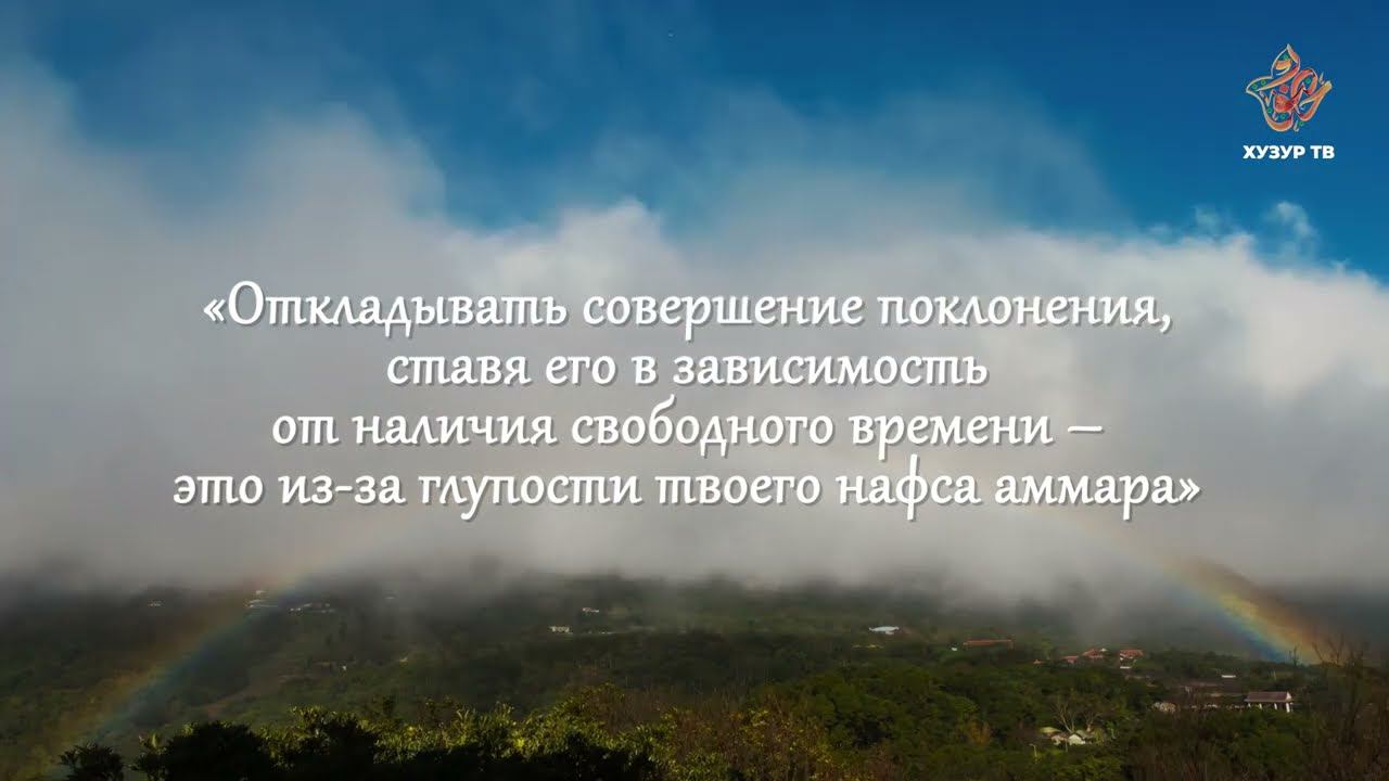 С каким намерением раб должен устремляться к Аллаху? | Болезни нафса