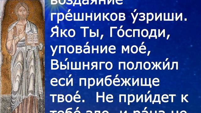 Евангелие Иисусова молитва и исповедь вечер 31 августа 2022 года