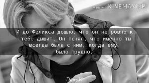 Твой лучший друг Ли Феликс | Your Best Friend Lee Felix [4 part]