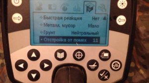 Настройки E - Trac.