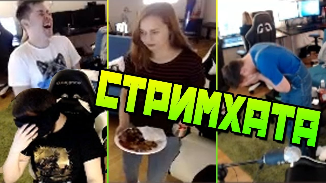 Стримхата, day 2 смотреть онлайн