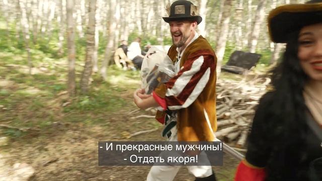 Остров кровавого черепа. Ролевики на Камчатке! смотреть онлайн