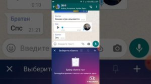 Как сделать буфер обмена в телефоне