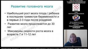 Нервно-психическое развитие детей раннего возраста: норма и диагностика отклонений. Демо-версия