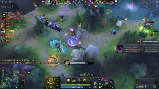 Secret vs Tundra #3 (BO3) DPC WEU Tour 3 смотреть онлайн