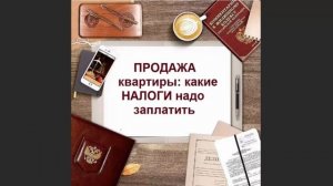 Что будет, если не заплатить НАЛОГИ?