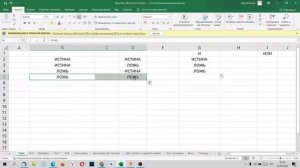 Функции "И" и "ИЛИ" в Excel | "AND", "OR" Гугл таблицаx.