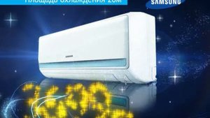 Кондиционер Samsung по супер-цене
