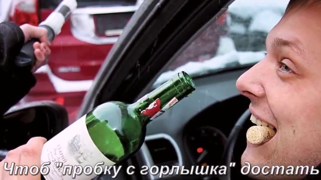 ПРОЩАЙ, ПРОБКА смотреть онлайн