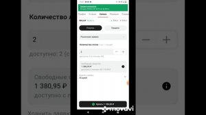 Покупаю акции М-видео