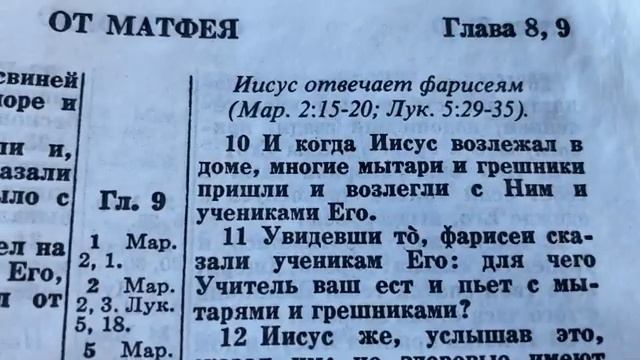 1290 Воскресенье.Читаем Библию. смотреть онлайн