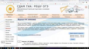 Как ученику зарегистрироваться на решу ОГЭ и работать с сайтом