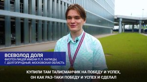 Золотые медалисты Международной физической олимпиады