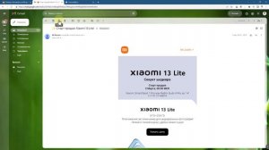 Как отписаться от рассылки на электронную почту?