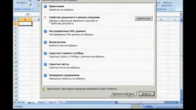 Урок 03 Инспектор документов и шифрование смотреть онлайн