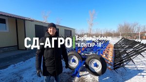 Борона Зубовая "КОНТУР 18"