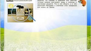 Задание 3 Великий круговорот жизни - Окружающий мир 3 класс (Плешаков А.А.) 1 часть