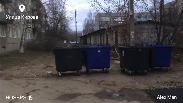 Сегодня сделали площадку под мусорные баки по Ул Кирова 16. За асфальтировали место. 15.11.2020 смотреть онлайн