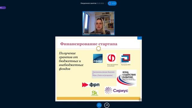 Экосистема коммерциализация ИС_25032022 (1).mp4 смотреть онлайн