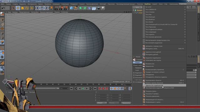 Знакомство с программой cinema 4d I cinema 4d I смотреть онлайн