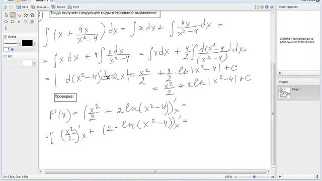 Вычисление дробно рационального интеграла Часть 2 смотреть онлайн