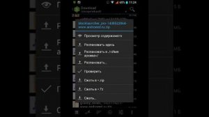 Как легко открыть файл zip