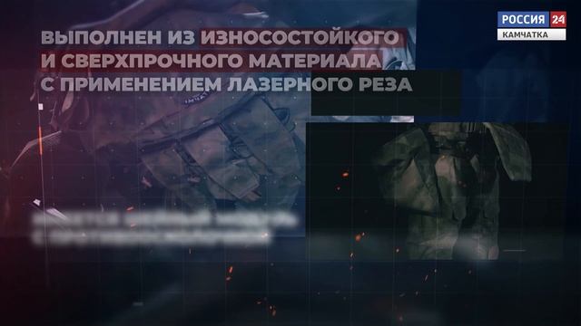 Камчатка позаботится о своих героях! О комплекте бронезащиты "Архангел-2"