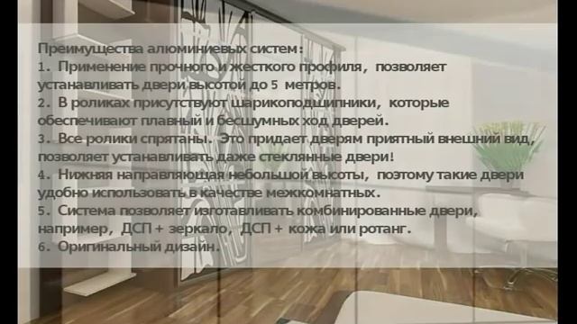 Какую систему дверей выбрать для шкафа купе? смотреть онлайн