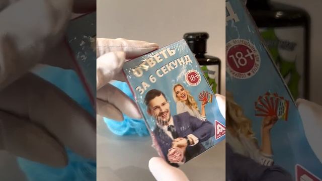 Смешной подарок для мужчин. Чтобы пах пах ! смотреть онлайн