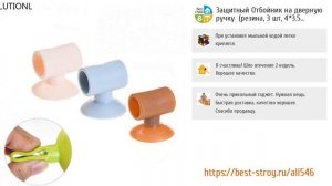ТОП-5 самых лучших фиксаторов для дверей с AliExpress