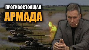 Чего мы боимся? Александр Артамонов.