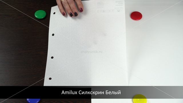 Amilux Силкскрин Белый. Ткань для рулонных штор из каталога Амилюкс.