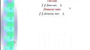 Указательные слова в СПП  русский язык в 9 классе.mp4