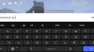 Как отправить сообщение отдельному игроку в Gorebox