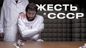 Карательная Психиатрия