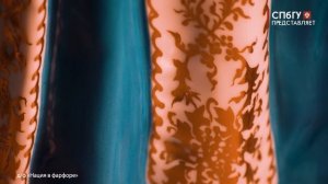 Новости СПбГУ: Премьера фильма «Нация в фарфоре»