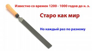 Ручка для натфиля.mp4