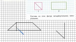 Страница 59 Задание 9 – Математика 3 класс (Моро) Часть 1