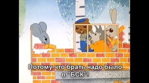 Подсунули кривые кирпичи!?