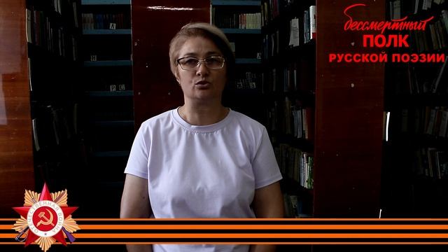 Юрий Воронов "Сотый день" читает Елена Литюк, с. Куйбышево, Ростовская область