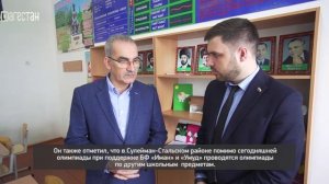 «Вахтар ва инсанар». «Олимпиада по лезгинскому языку в Эминхюрской СОШ»