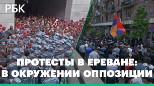 Оппозиция заблокировала здание администрации и резиденции президента в Ереване