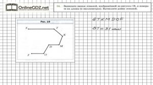 Задание №54 - Математика 5 класс (Мерзляк А.Г., Полонский В.Б., Якир М.С)