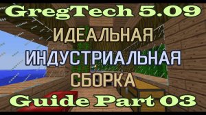 GT5.09 ИИС Гайд. Часть 03. Первое железо и древесный уголь