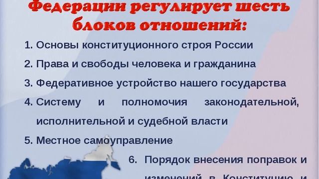 «Конституция – закон, по нему мы все живём!» ( ОКДР СКДБ)