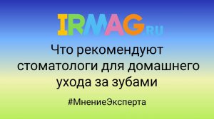 Представитель компании Splat, Юлия  рассказывает о новинках, которые появились на сайте irmag.ru