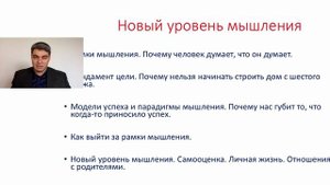 Новый уровень мышления. Борис Литвак 1. Введение